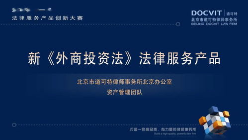 道可特第一屆法律服務產品創新大賽圓滿落幕，獲獎名單正式揭曉